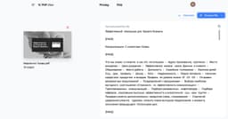 Нейросеть, которая вытянет из PDF всё (и даже больше!) image preview