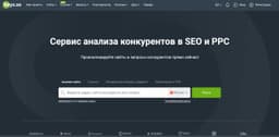 Почему я всегда начинаю с конкурентов. image preview