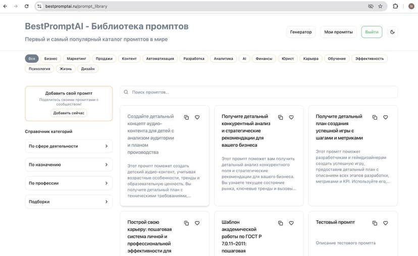 Фотография поста