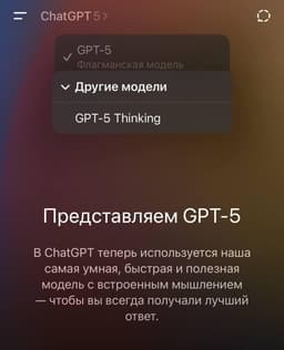 OpenAI убрала из панели Gpt все модели кроме новых. image preview