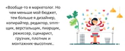 Правда о профессии маркетолога image preview