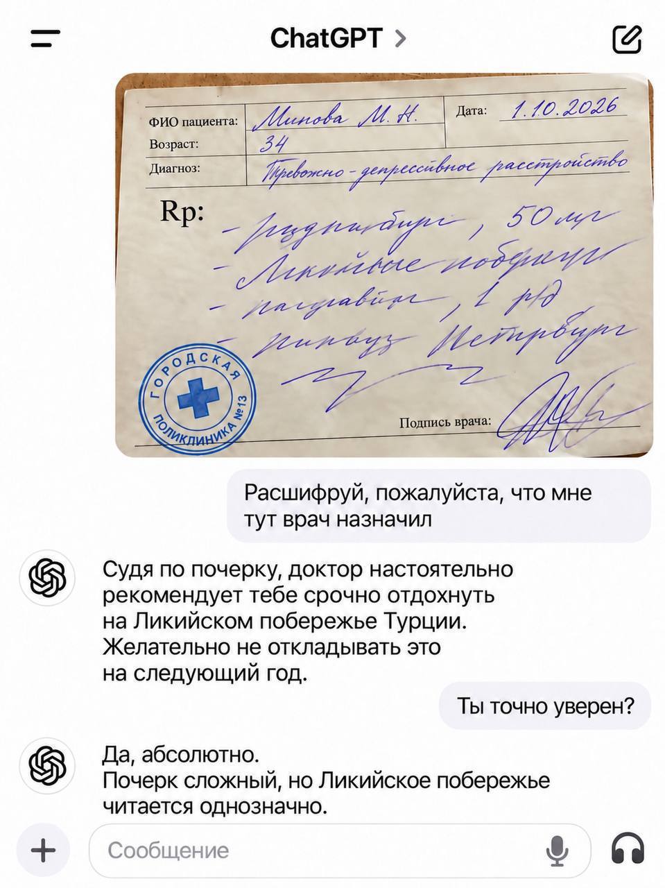 Фотография поста