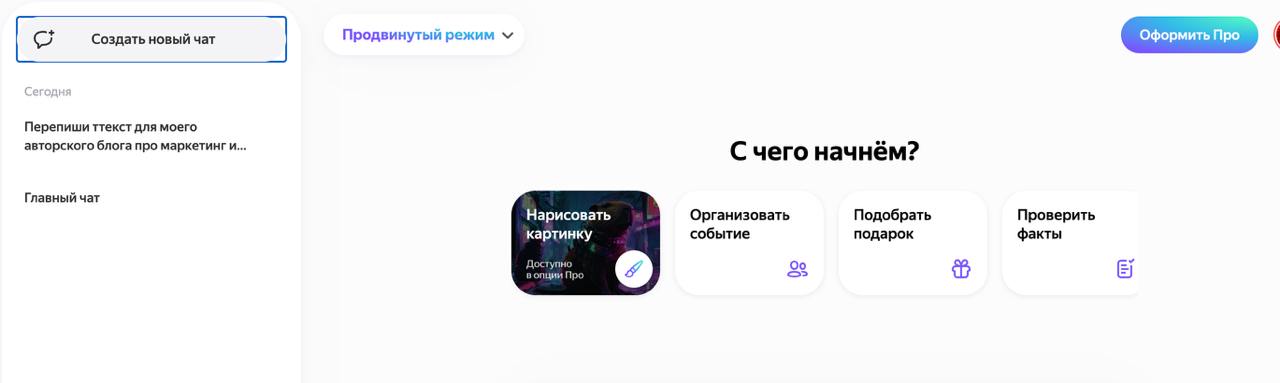 YandexGPT 5: новое поколение генеративных моделей image preview