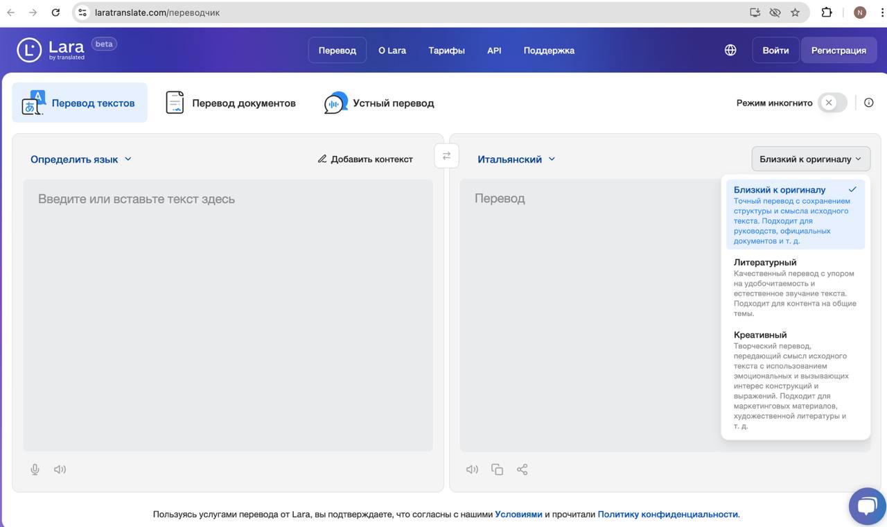Круче чем DEEPL. Переводим с LARA image preview