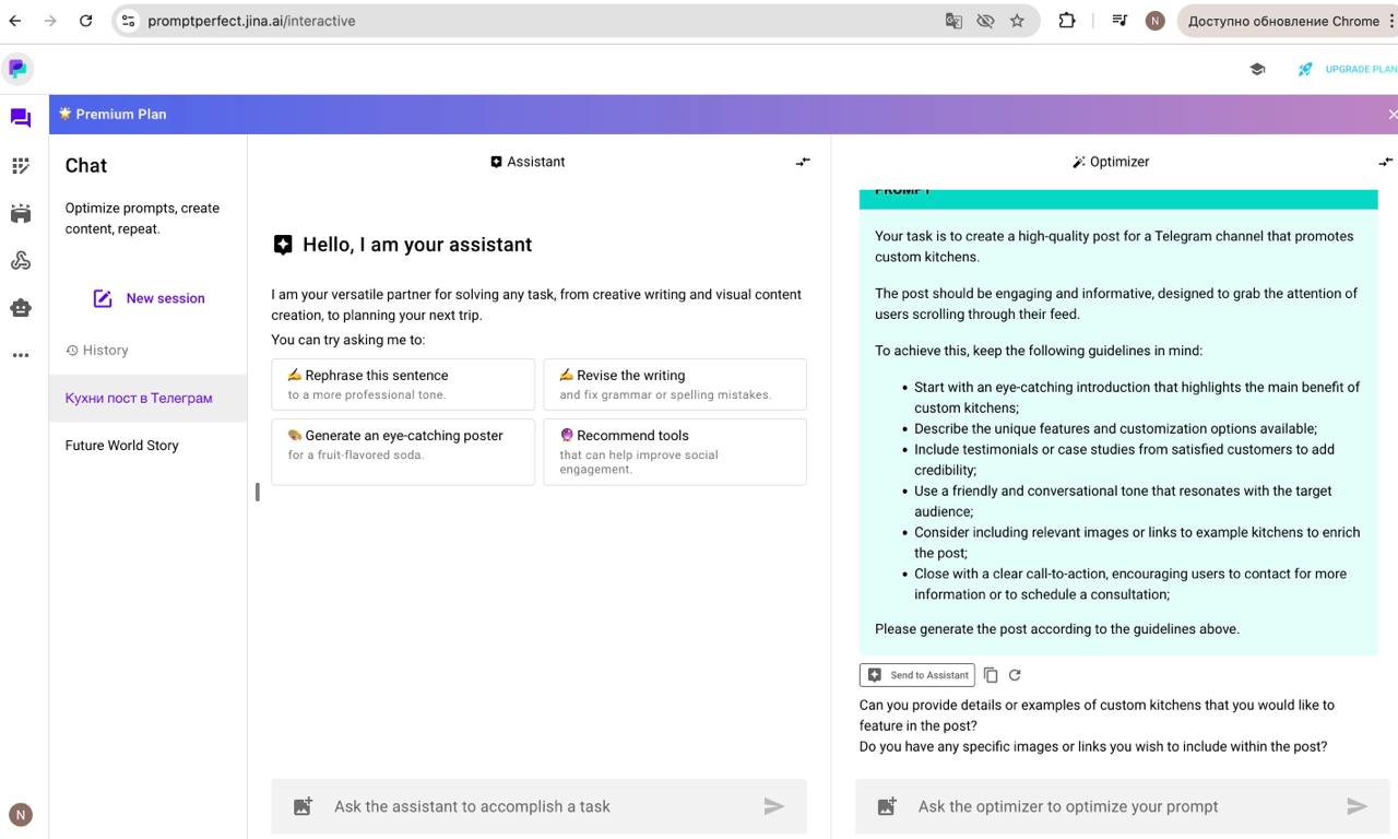 Прокачай свой промпт image preview