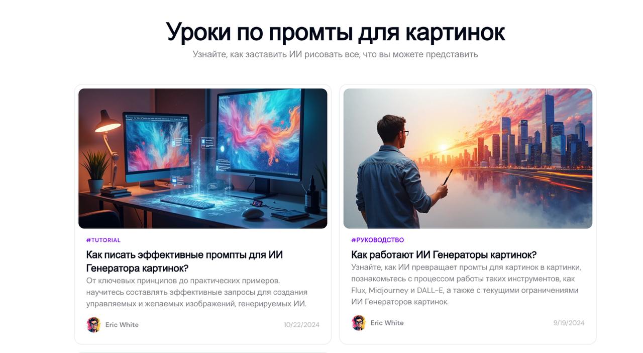 Промпты к картинкам по примеру image preview