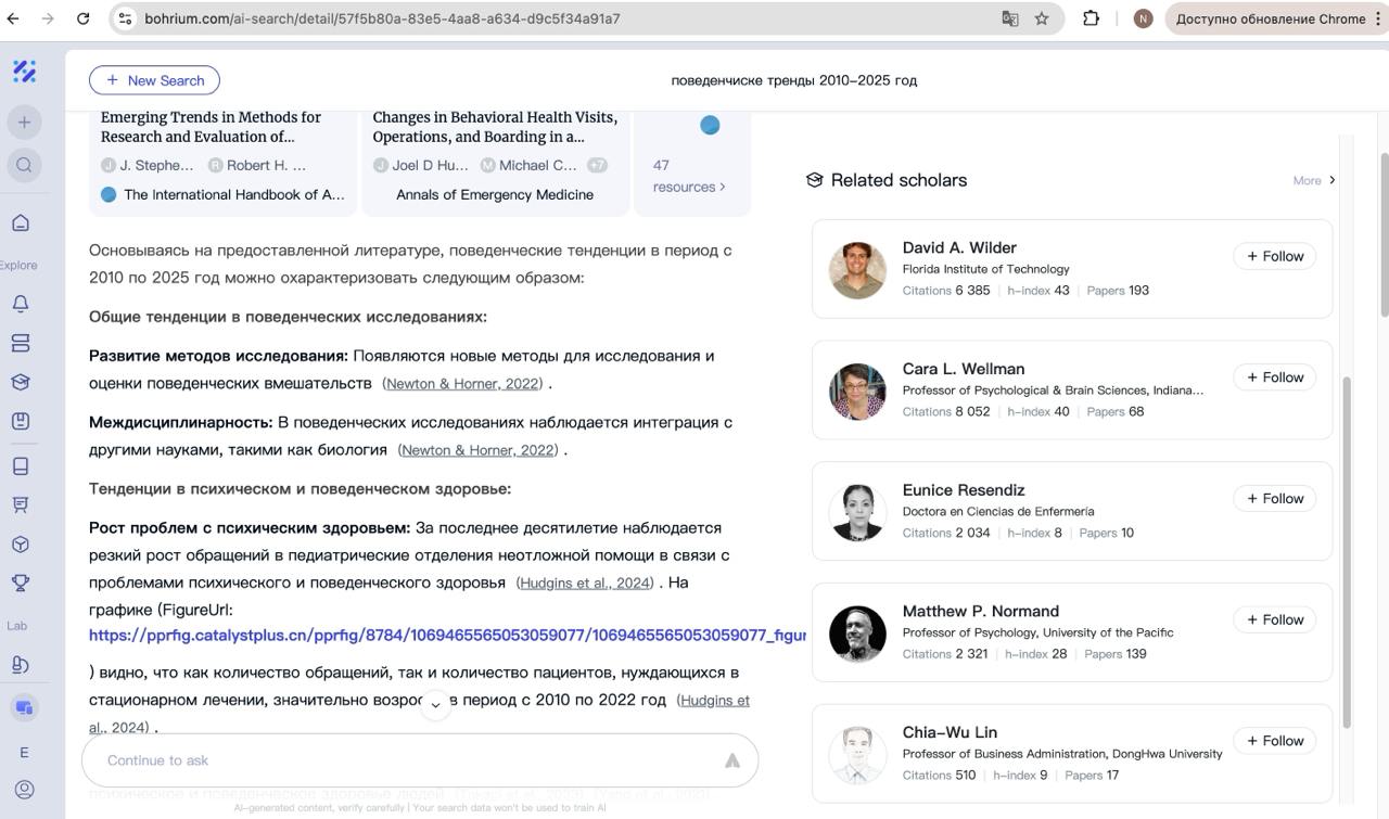 База знаний Bohrium: бесплатный ресурс image preview
