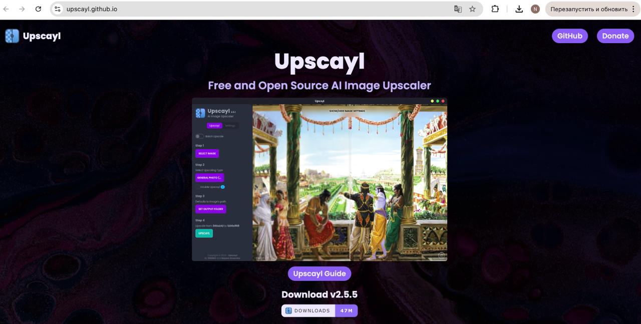 FREE апскейлеры для повышения качества изображений image preview