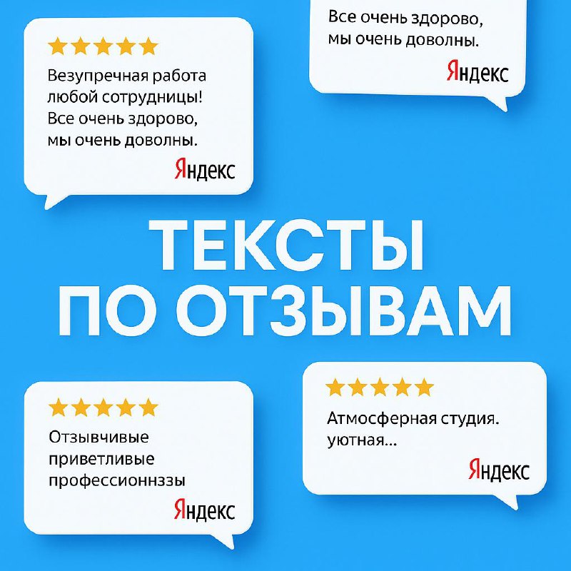 Как извлечь тексты из отзывов с помощью нейросети image preview
