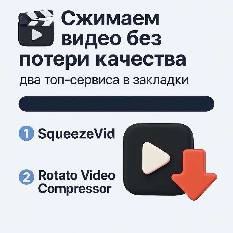 Сжать видео без потери качества: два онлайн‑сервиса image preview