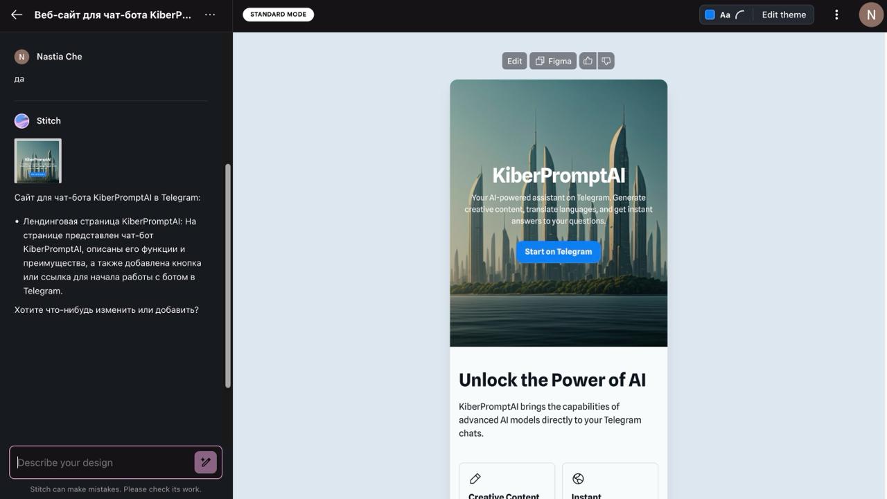 Интересное от Google: Stitch image preview