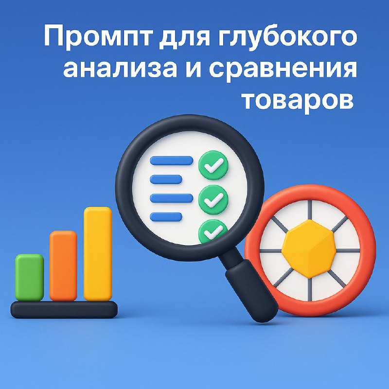 Для глубокого ресёрча и товарной аналитики image preview