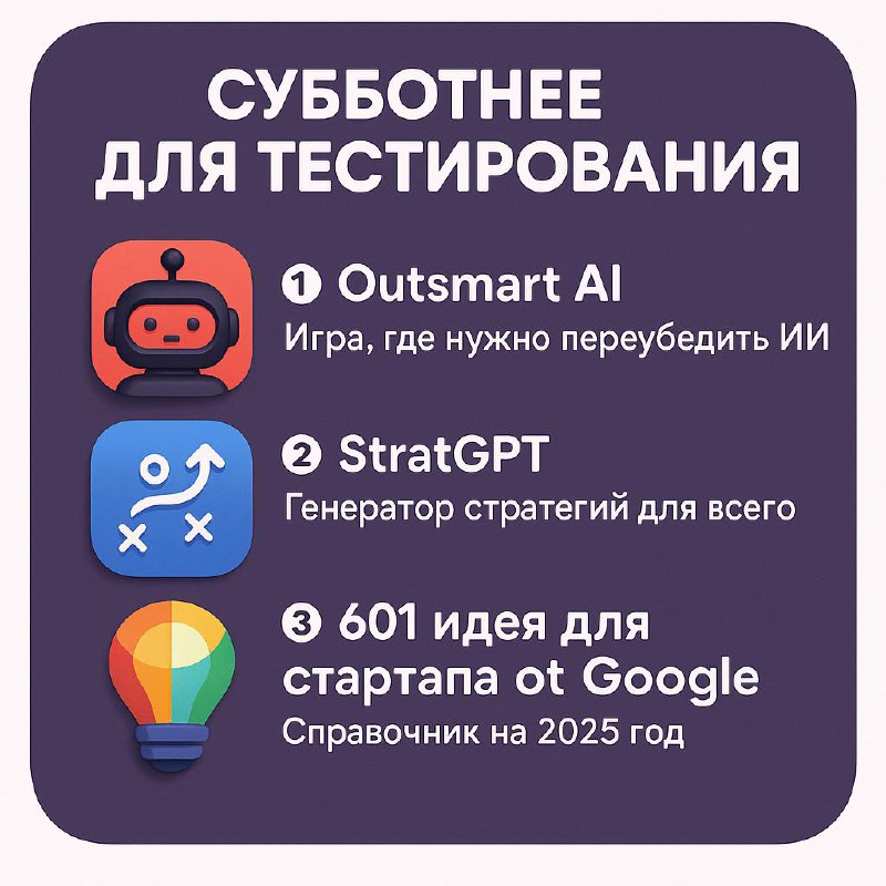 Субботнее для тестирования AI‑инструментов image preview