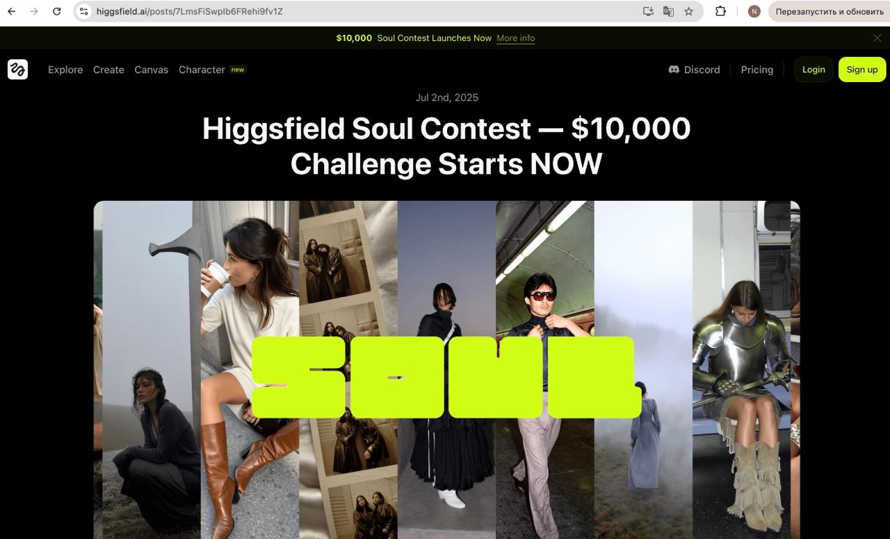 Soul-эффект: фотореалистичные кадры без камеры image preview