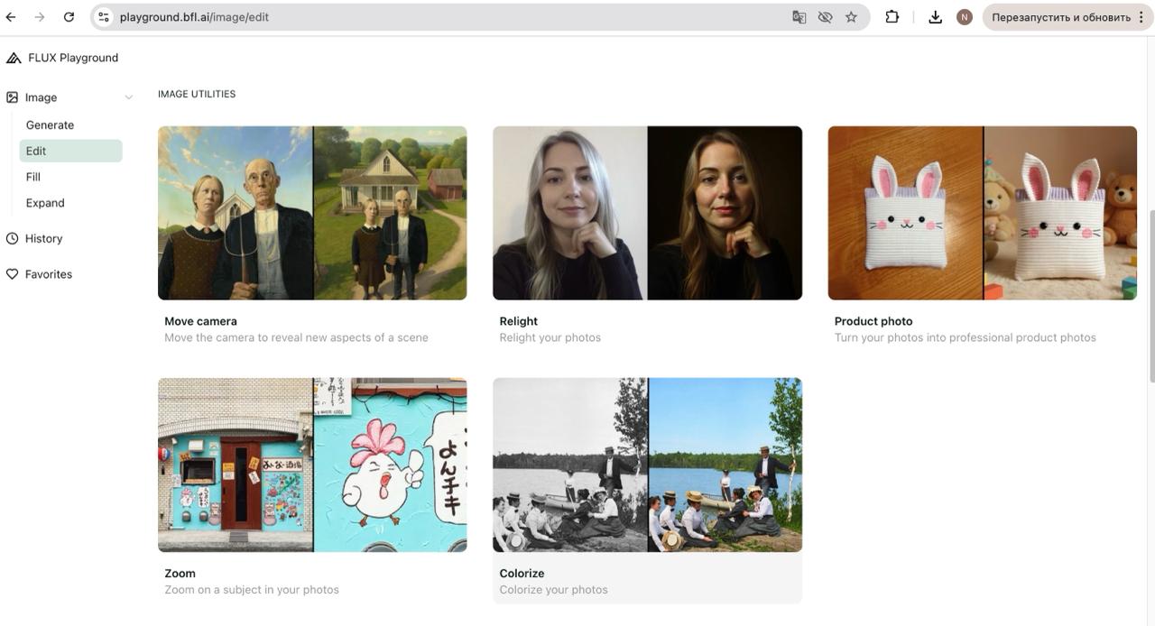 Flux Kontext: пресеты подъехали, камеру двигаем image preview