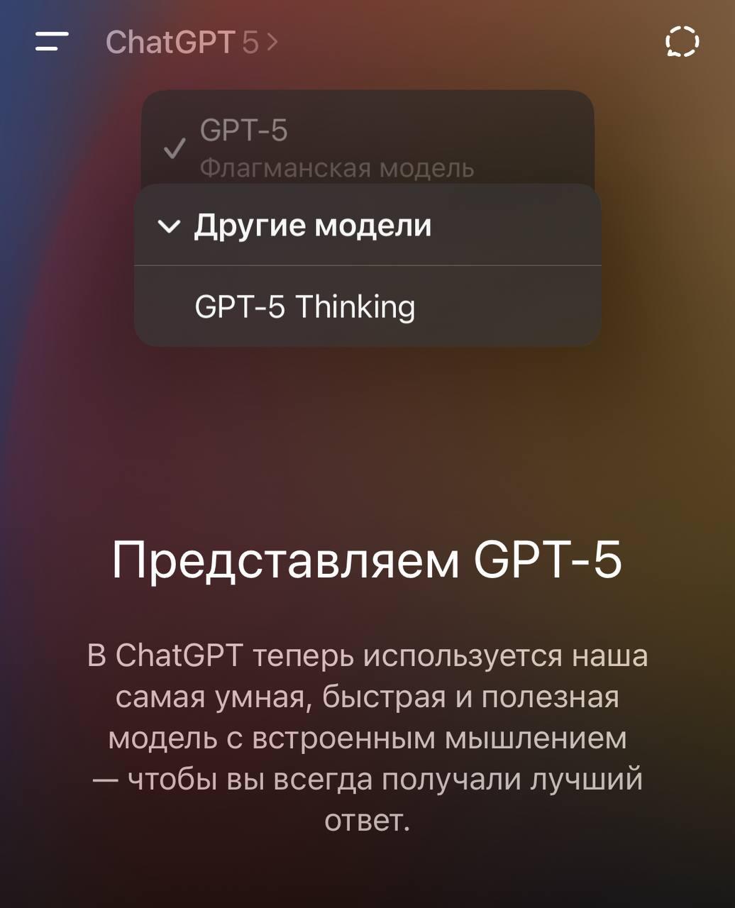 OpenAI убрала из панели Gpt все модели кроме новых. image preview