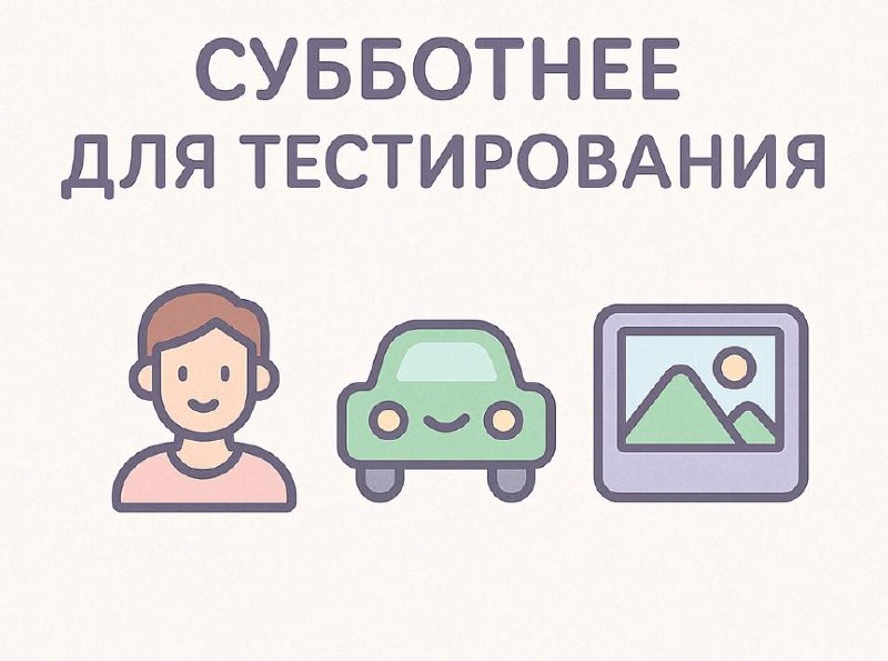 Субботнее для тестирования image preview