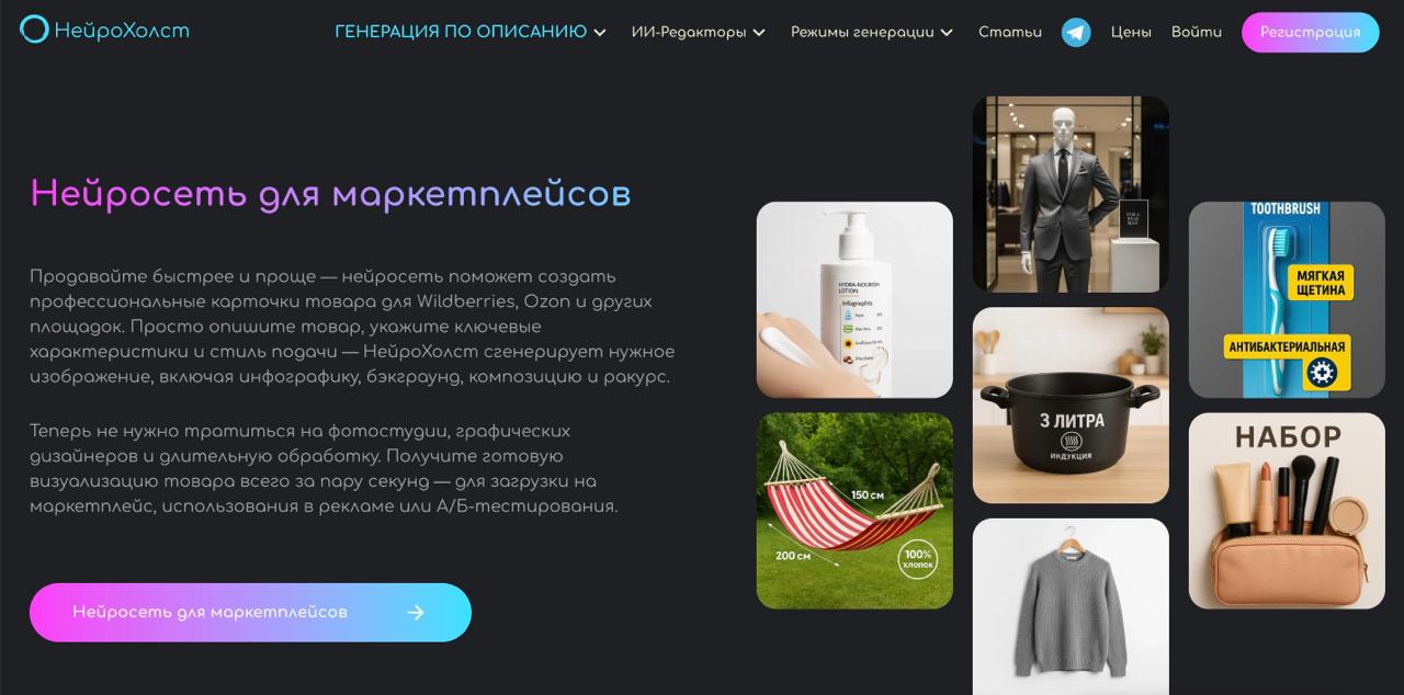 НейроХолст: обновлённый редактор карточек товаров image preview