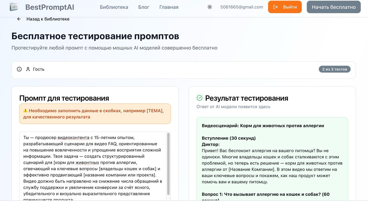 Фотография поста