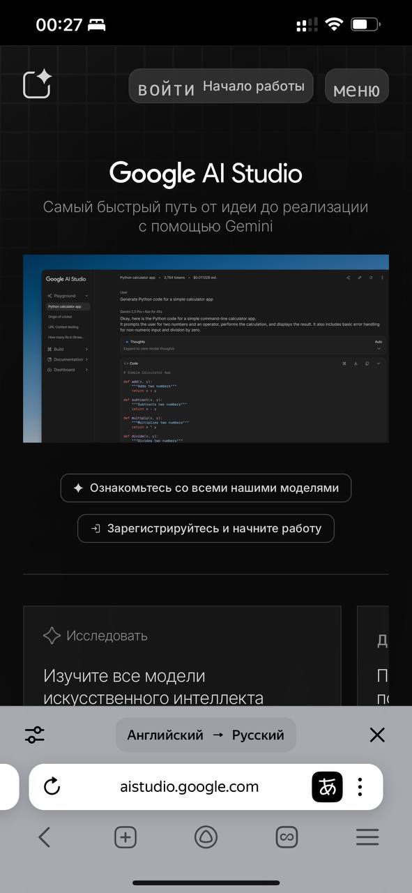 А тем временем Гермини и Гугл студио image preview