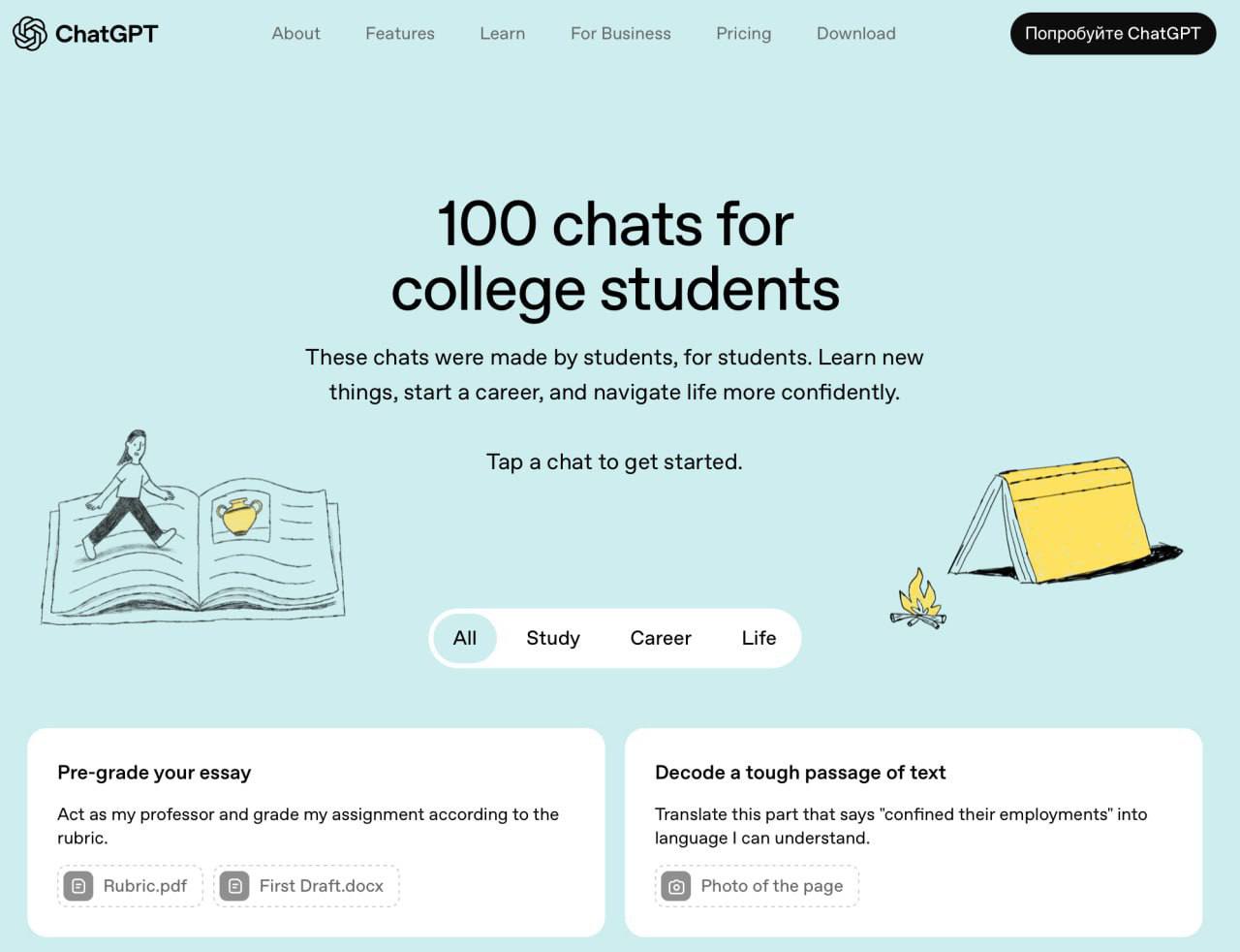 Шпаргалка будущего: топ‑100 AI‑промптов для студентов image preview