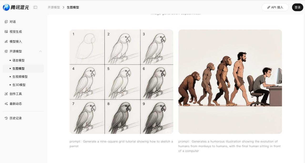 HunyuanImage 3.0 генерация картинок тестировать image preview