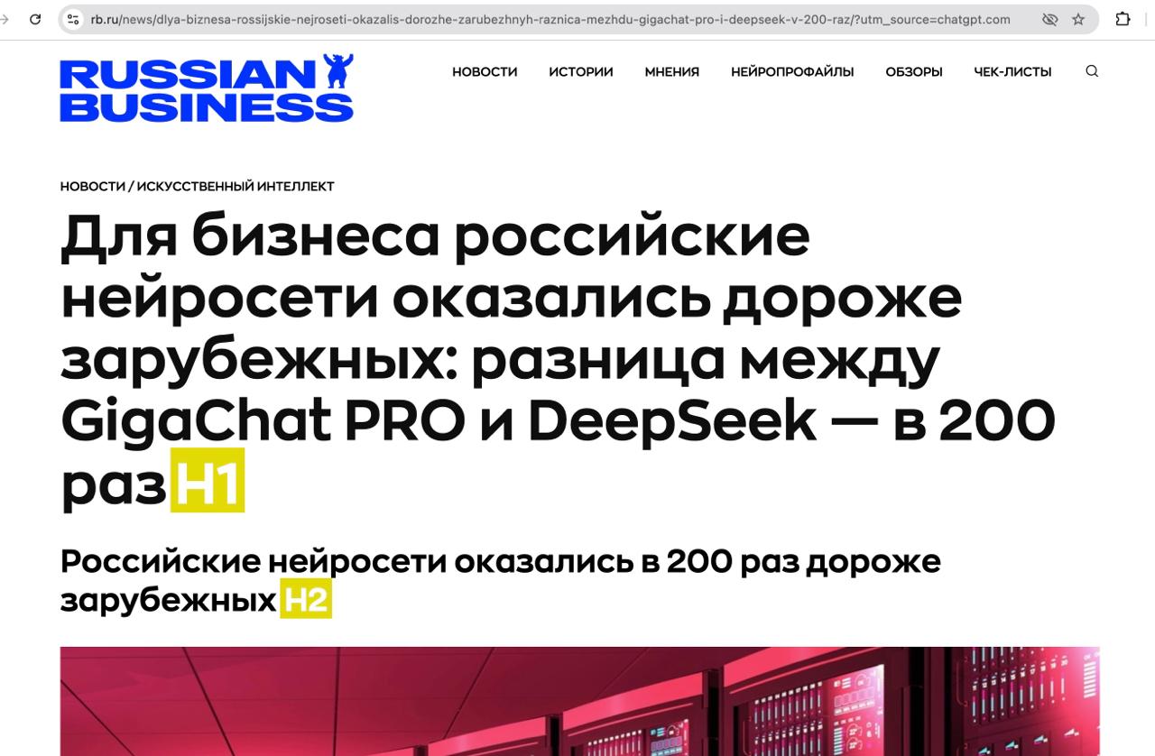 Российские AI модели обходятся дороже зарубежных. image preview